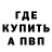 КЕТАМИН VHQ Pam Mahon