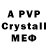 MDMA кристаллы myeongroho