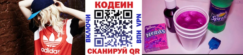 Купить где  Тольятти  Кодеин напиток Lean (лин) 