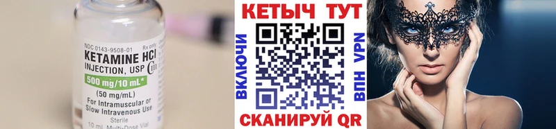 Купить где  Тольятти  КЕТАМИН VHQ 