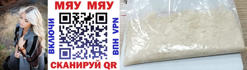 Мефедрон mephedrone  Тольятти